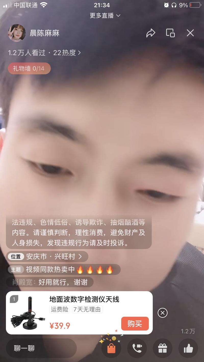视频号今日选品推荐电视数…#情报-搞钱线报📢论坛-网创交流-优创圈